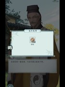 江湖悠悠新版诊疗攻略