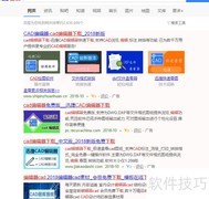 CAD操作记录脚本创建方法