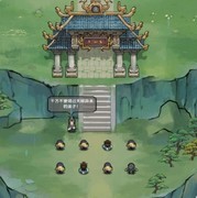 我的门派萌新入门指南