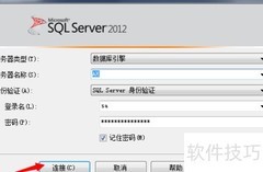 SQL2012脚本生成方法