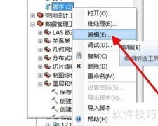 ArcGIS脚本运行进度提示方法