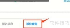 魏县旭日中学报名指南
