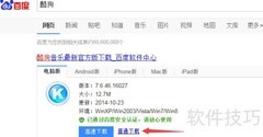 如何在电脑上下载MV