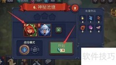 旭日之城塔防通关技巧