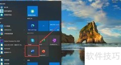 Word2019插入旭日图教程