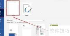 Word2019插入旭日图教程