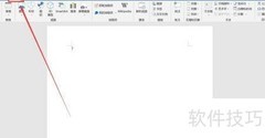Word2019插入旭日图教程