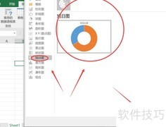 Excel插入旭日图的步骤