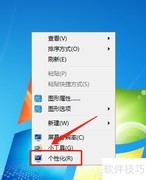 笔记本更换桌面壁纸教程