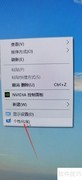 如何更换电脑桌面壁纸