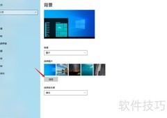 如何更换电脑桌面壁纸