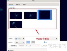Debian11更换桌面壁纸方法