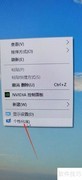 如何更换电脑桌面壁纸