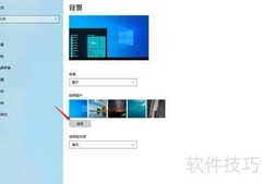 如何更换电脑桌面壁纸