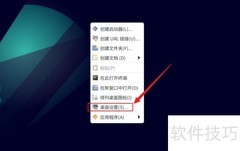 Debian11更换桌面壁纸方法
