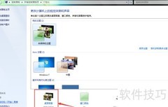 Win7自动更换壁纸技巧