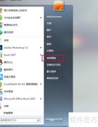 Win7桌面壁纸更换方法
