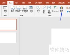PPT制作旭日图的简易方法