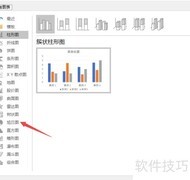 PPT制作旭日图的简易方法