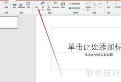 PPT2019插入旭日图教程