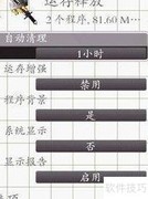 提升GPRS上网速度技巧