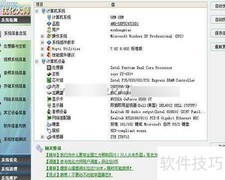 Windows优化大师整理技巧
