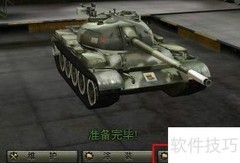 坦克世界盒子使用指南