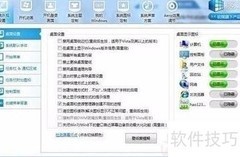 电脑系统维护全攻略