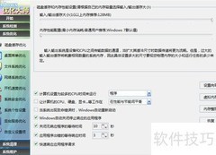 电脑系统维护全攻略