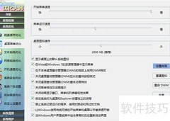 电脑系统维护全攻略