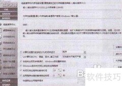 Win7磁盘缓存优化技巧