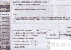 Win7磁盘缓存优化技巧