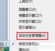 实时监控与清理电脑内存