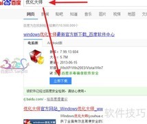 CPU 100%？清理内存缓存技巧