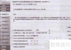 Win7磁盘缓存优化技巧