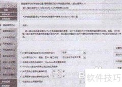 Win7磁盘缓存优化技巧