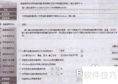 Win7磁盘缓存优化技巧