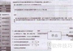 Win7磁盘缓存优化技巧