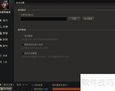 坦克世界盒子安装教程