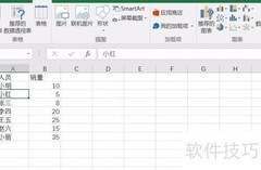Excel旭日图使用技巧