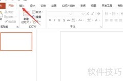 PPT制作旭日图的简易方法
