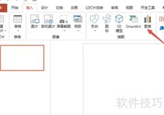 PPT制作旭日图的简易方法