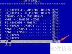 u启动PE清理内存教程