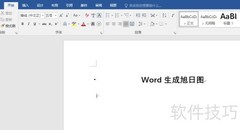 Word制作旭日图