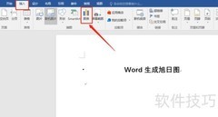 Word制作旭日图