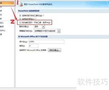 PPT播放SWF/WAV动画方法