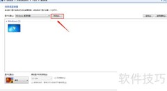 笔记本更换桌面壁纸教程