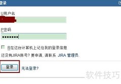 Jira邮件发送设置指南