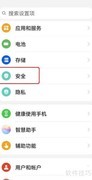 华为图库加密方法详解