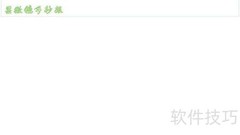 显微镜探秘手抄报